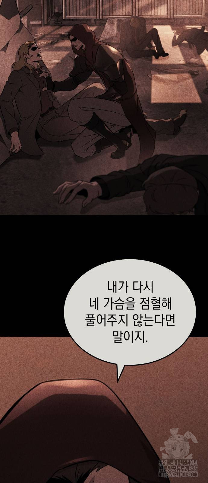미친 재능의 플레이어 30화 20