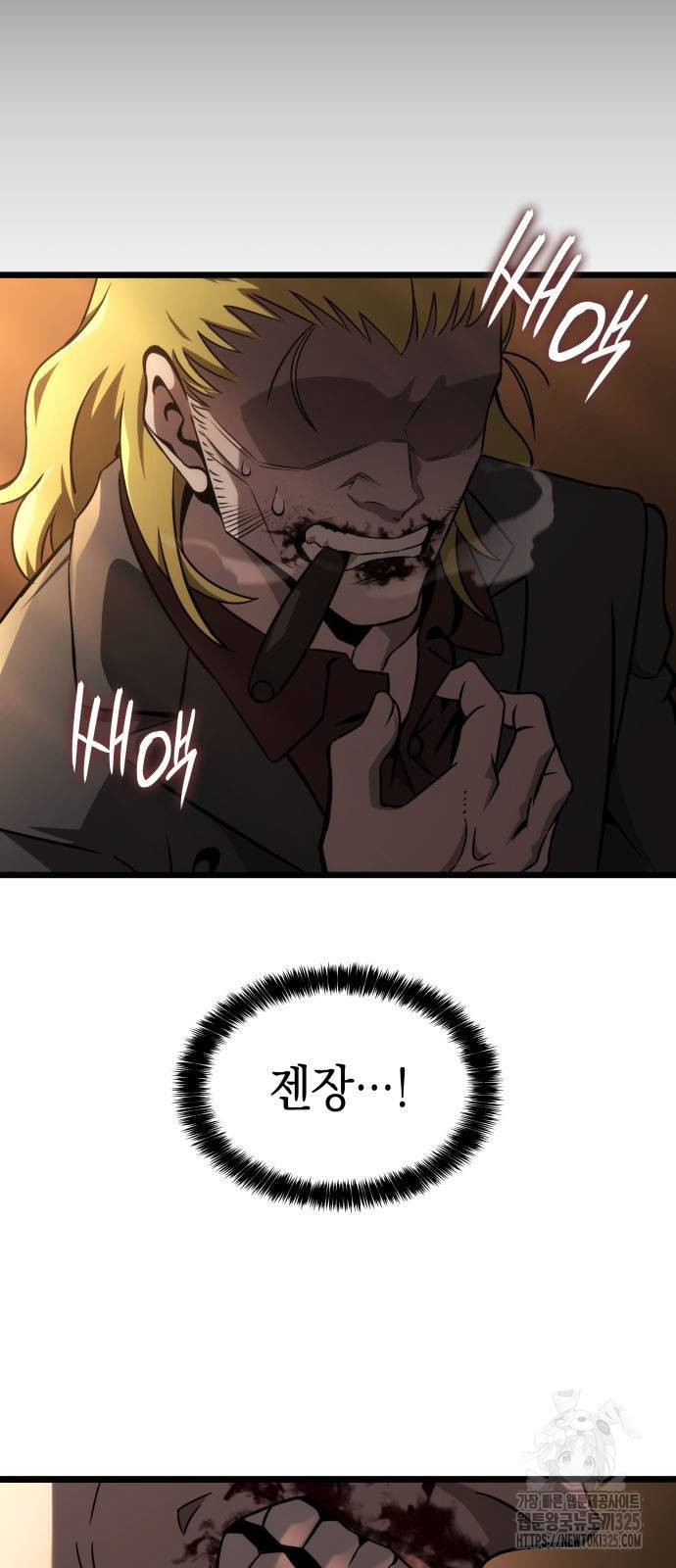 미친 재능의 플레이어 30화 26