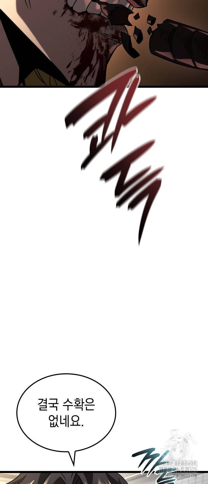 미친 재능의 플레이어 30화 27