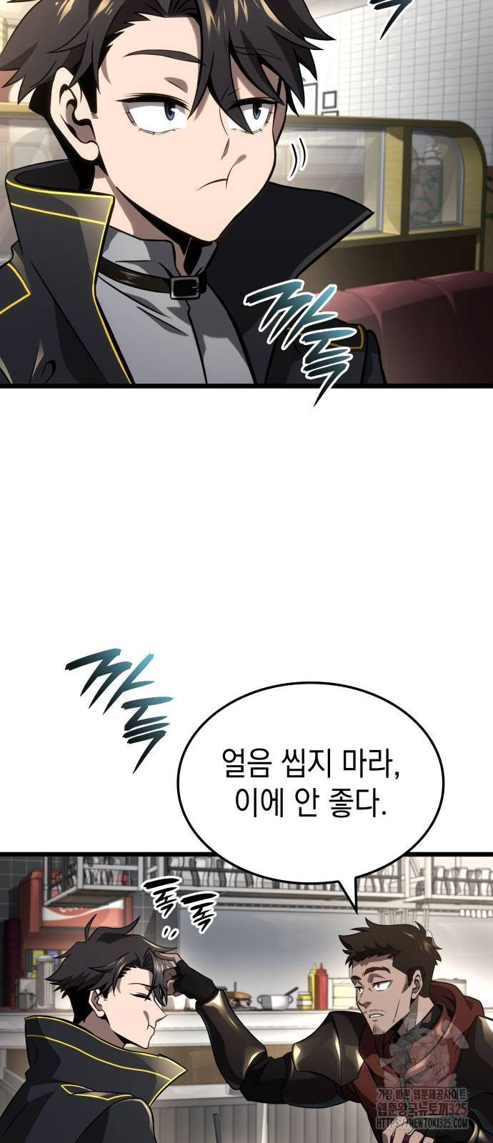 미친 재능의 플레이어 30화 28