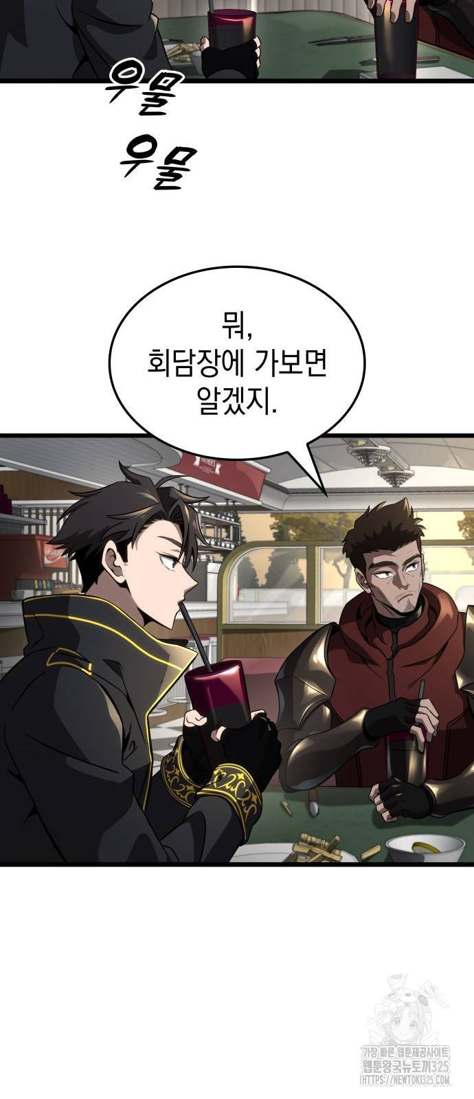 미친 재능의 플레이어 30화 29