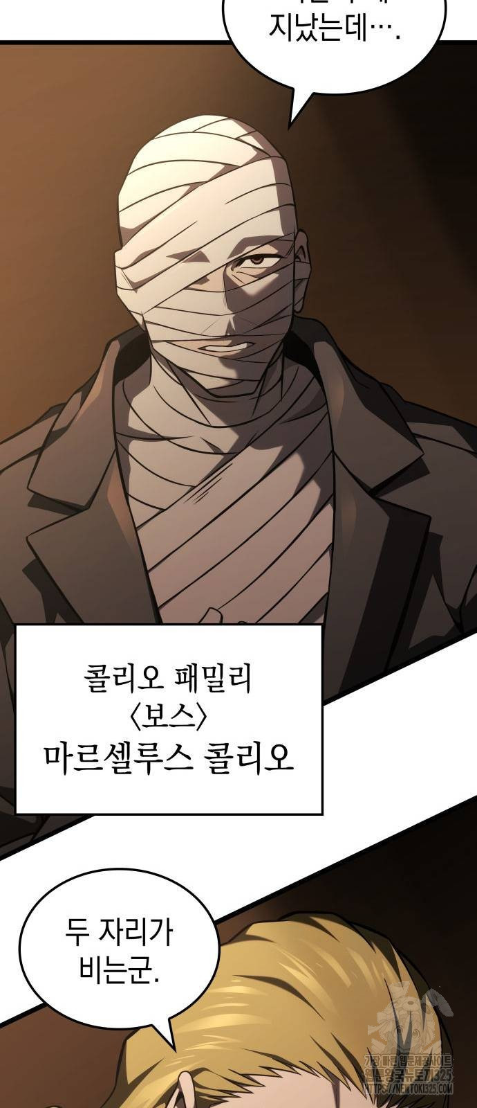 미친 재능의 플레이어 30화 35