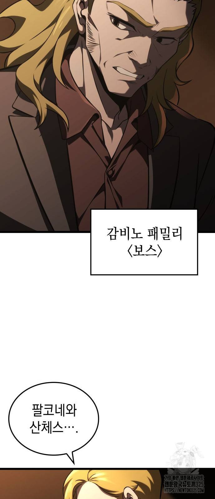 미친 재능의 플레이어 30화 36