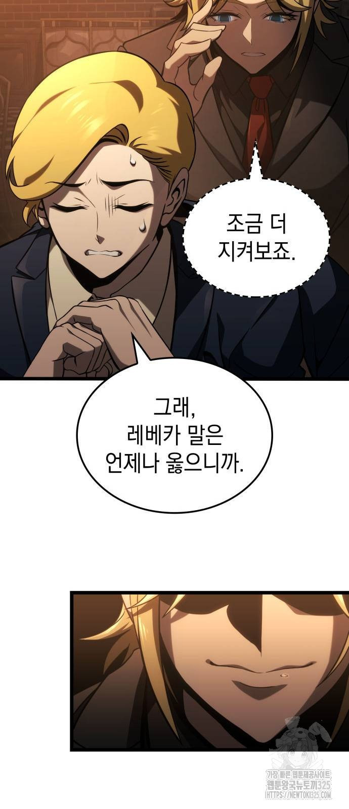 미친 재능의 플레이어 30화 38