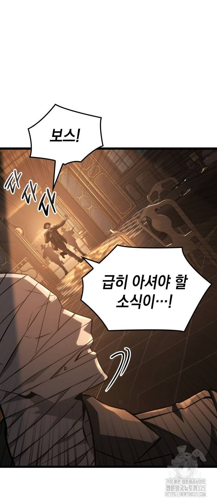 미친 재능의 플레이어 30화 39