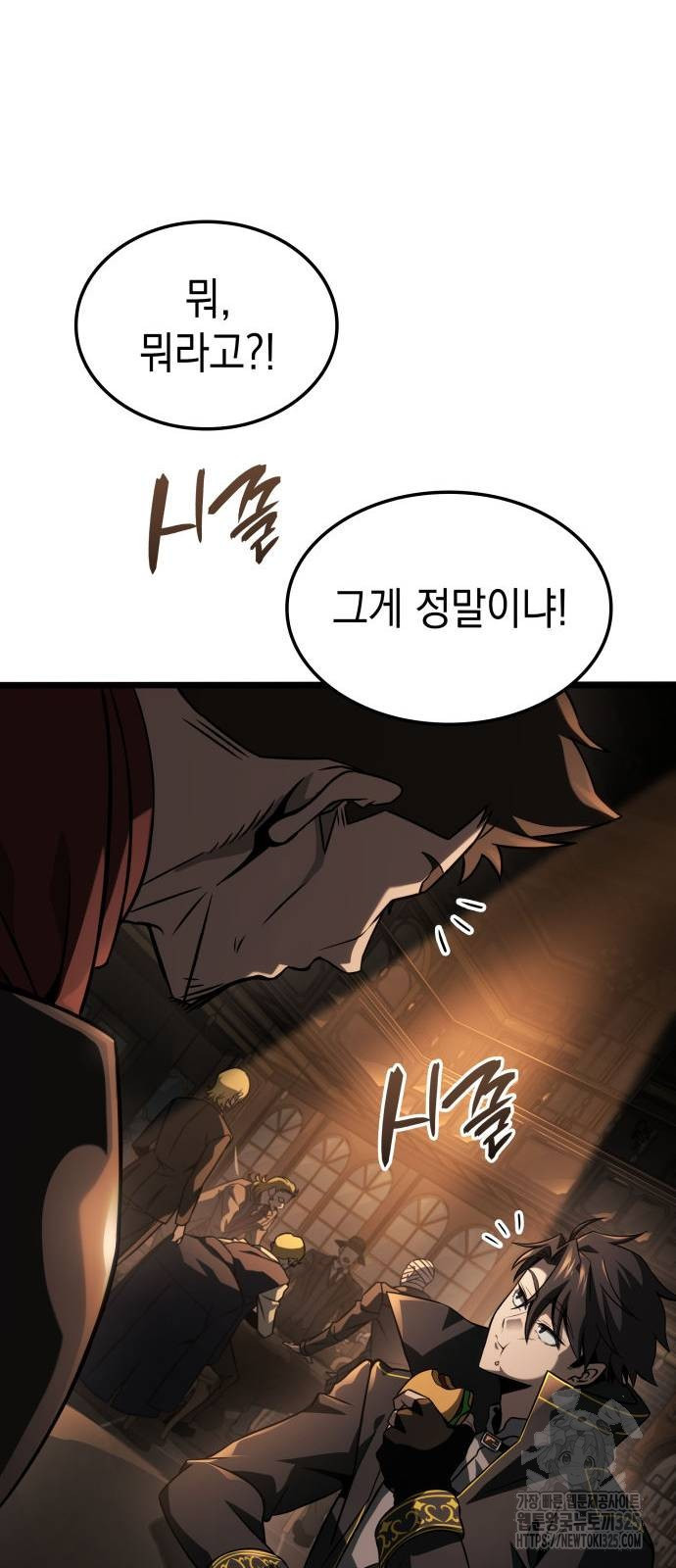 미친 재능의 플레이어 30화 40