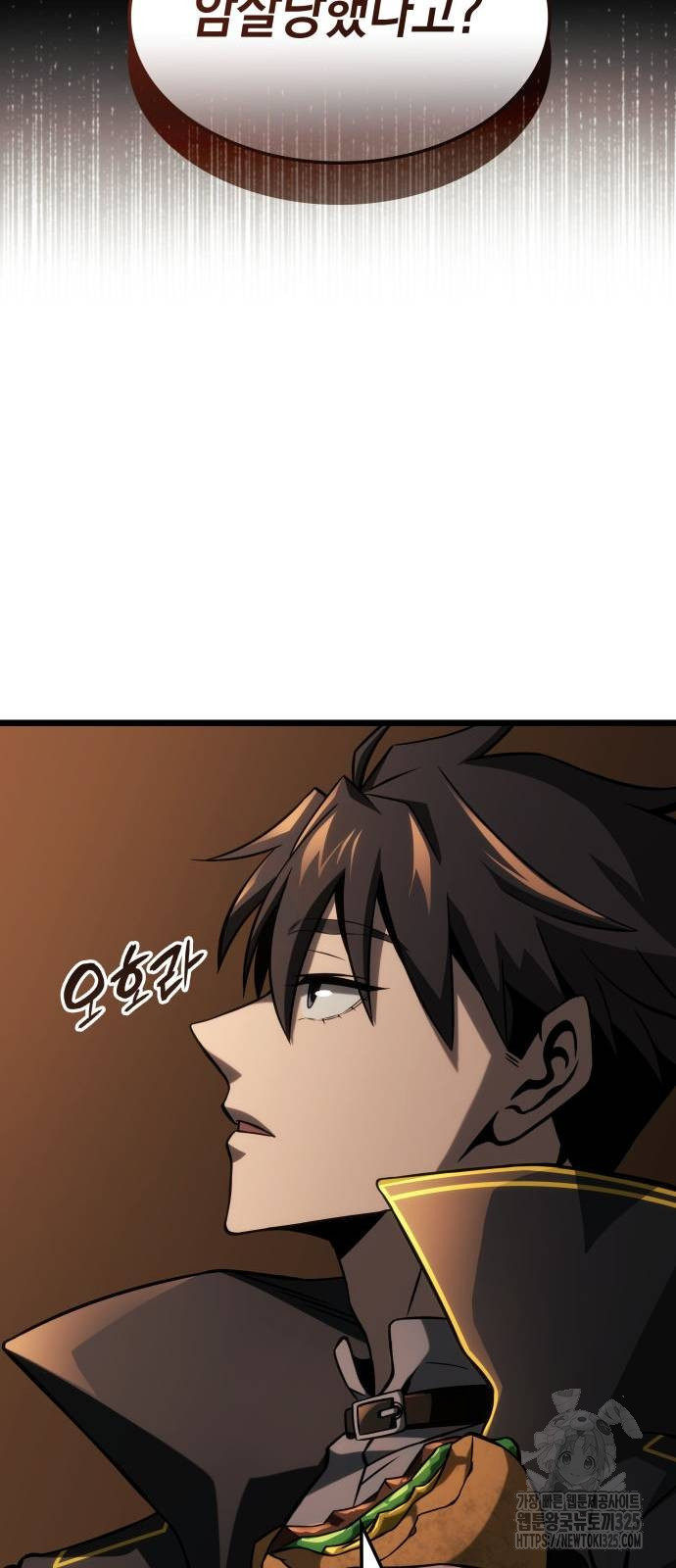 미친 재능의 플레이어 30화 43