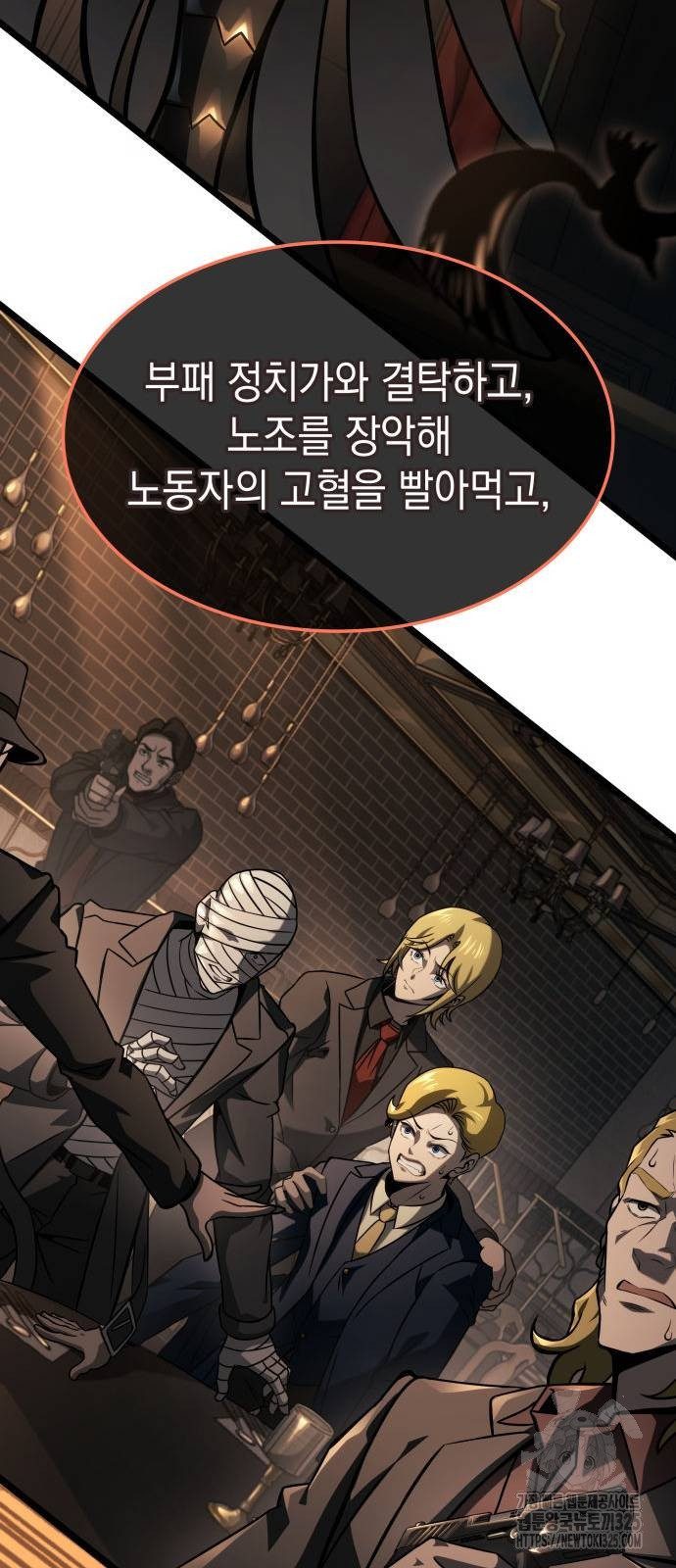 미친 재능의 플레이어 30화 49