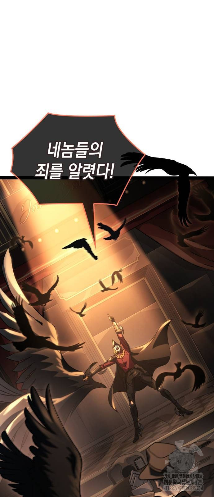 미친 재능의 플레이어 30화 51