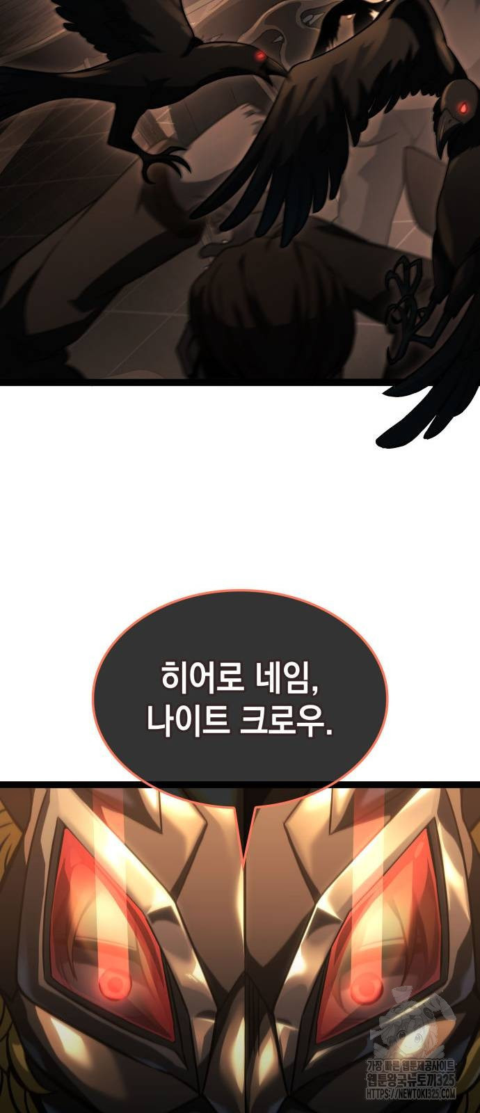 미친 재능의 플레이어 30화 52