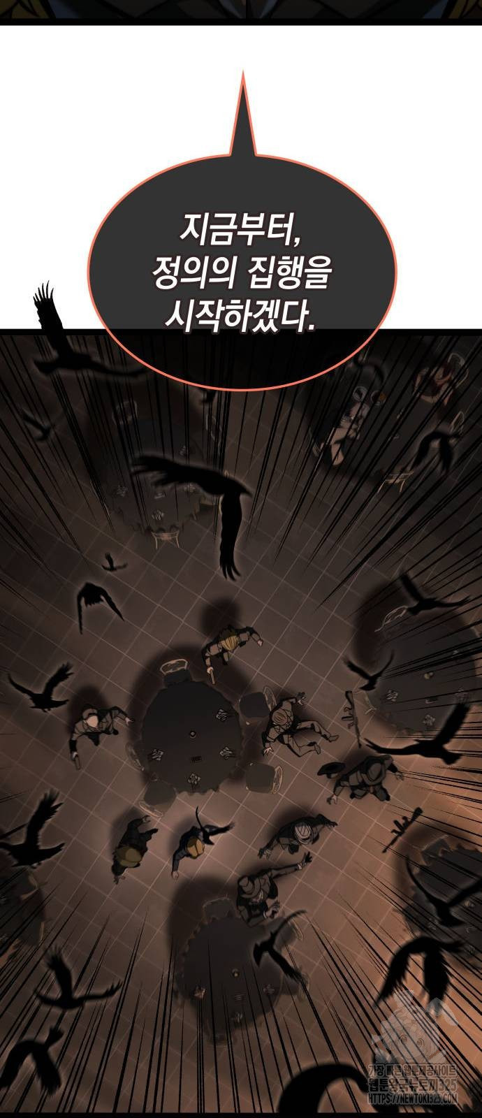 미친 재능의 플레이어 30화 53