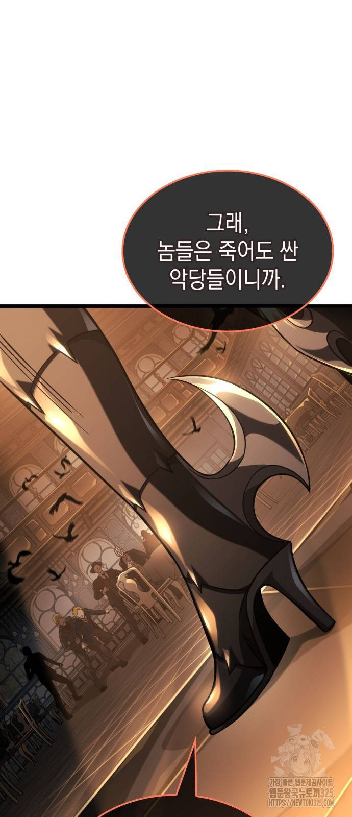 미친 재능의 플레이어 30화 55