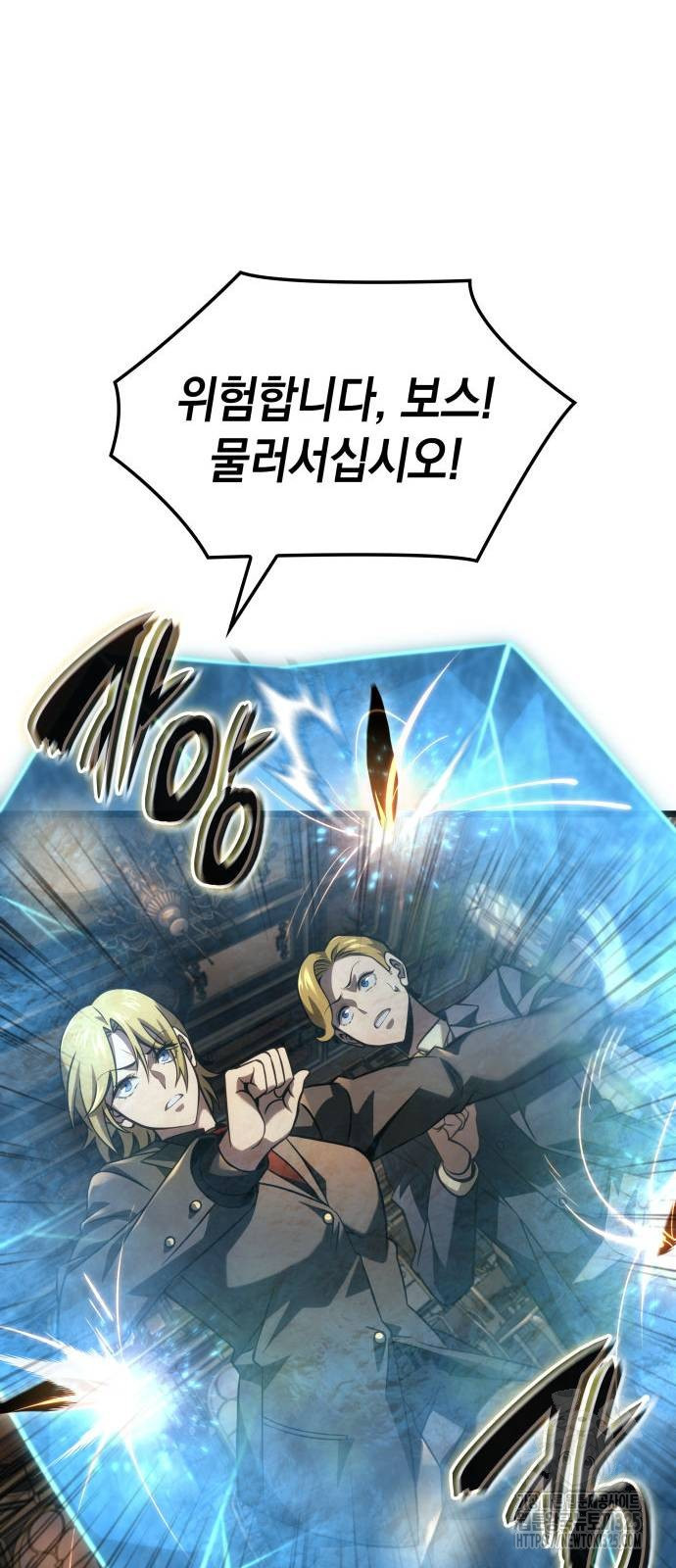미친 재능의 플레이어 30화 59