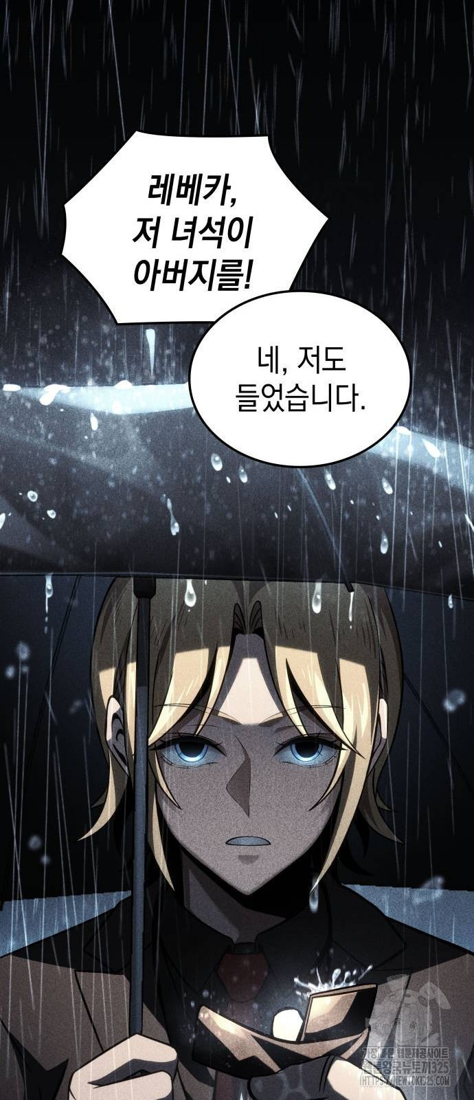 미친 재능의 플레이어 30화 61