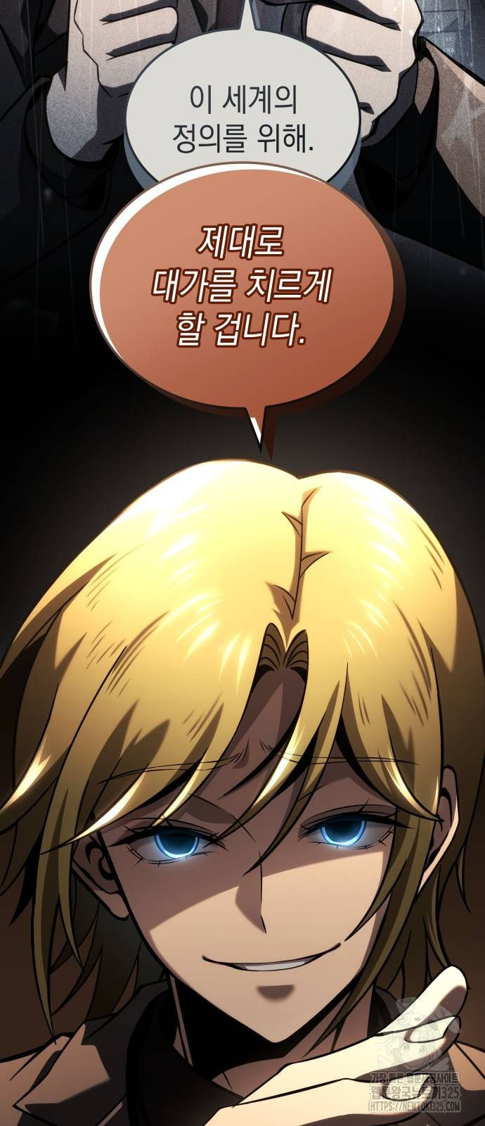 미친 재능의 플레이어 30화 62