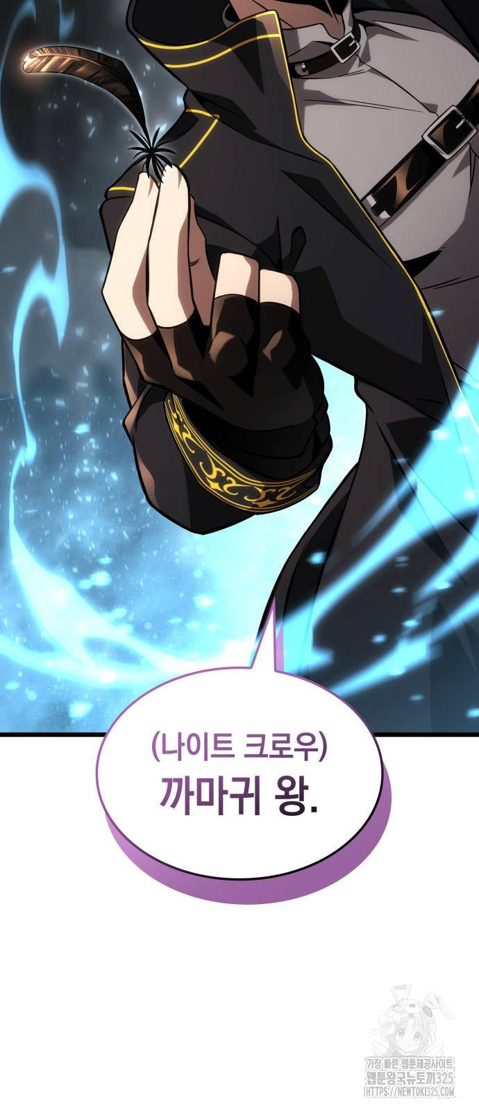 미친 재능의 플레이어 30화 68
