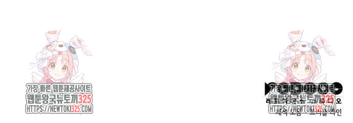 미친 재능의 플레이어 30화 69
