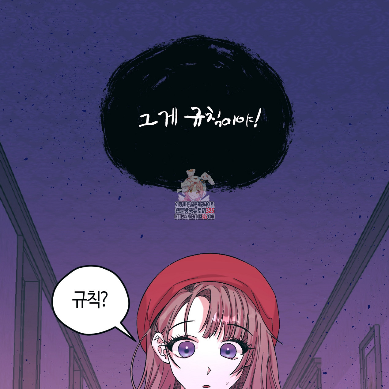 눈먼 양의 집 4화 1