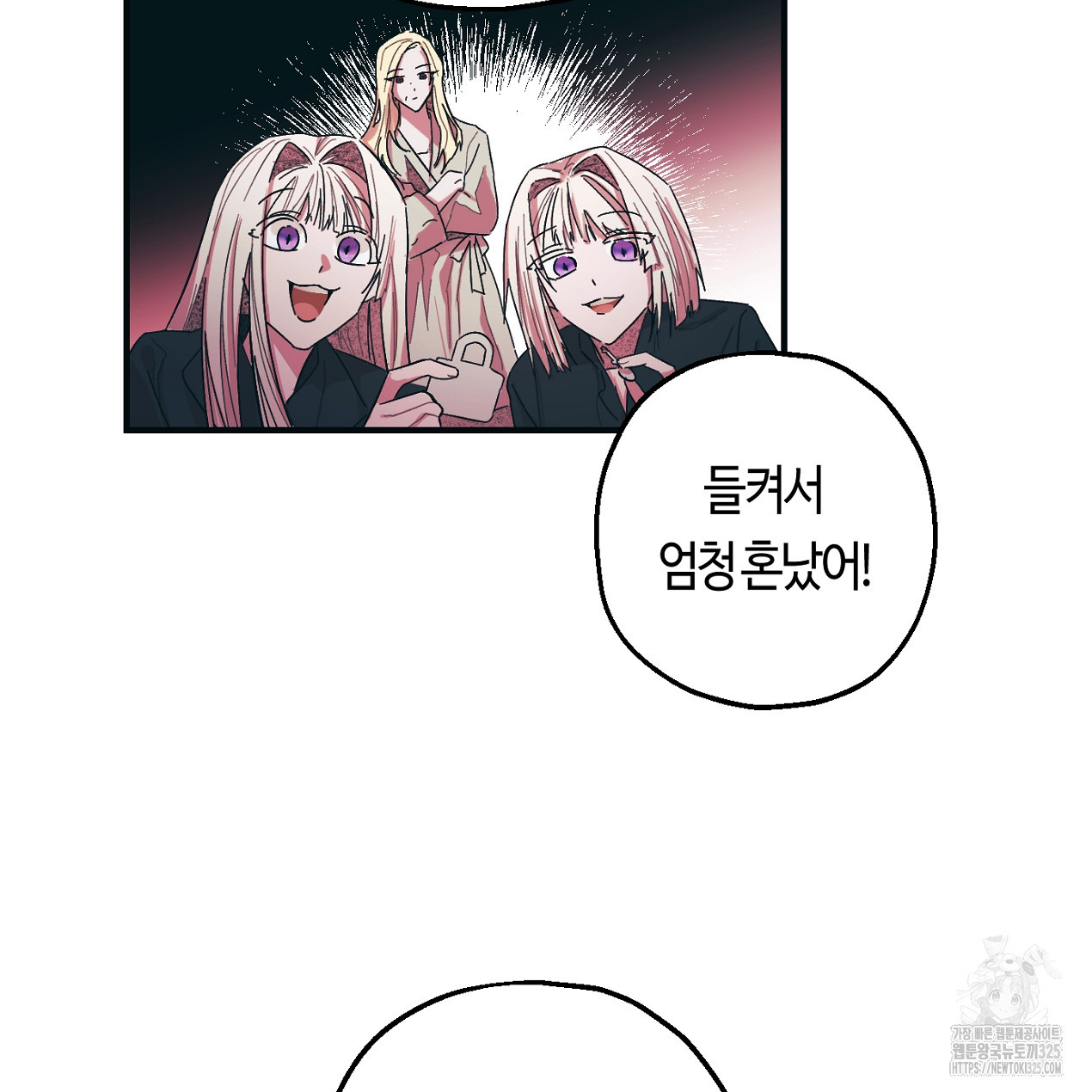 눈먼 양의 집 4화 10