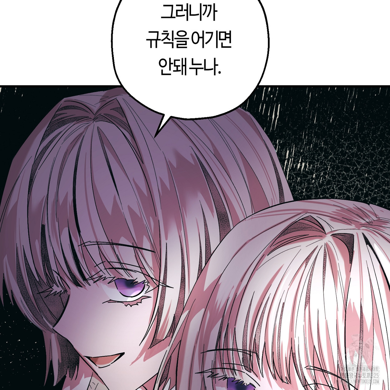 눈먼 양의 집 4화 11