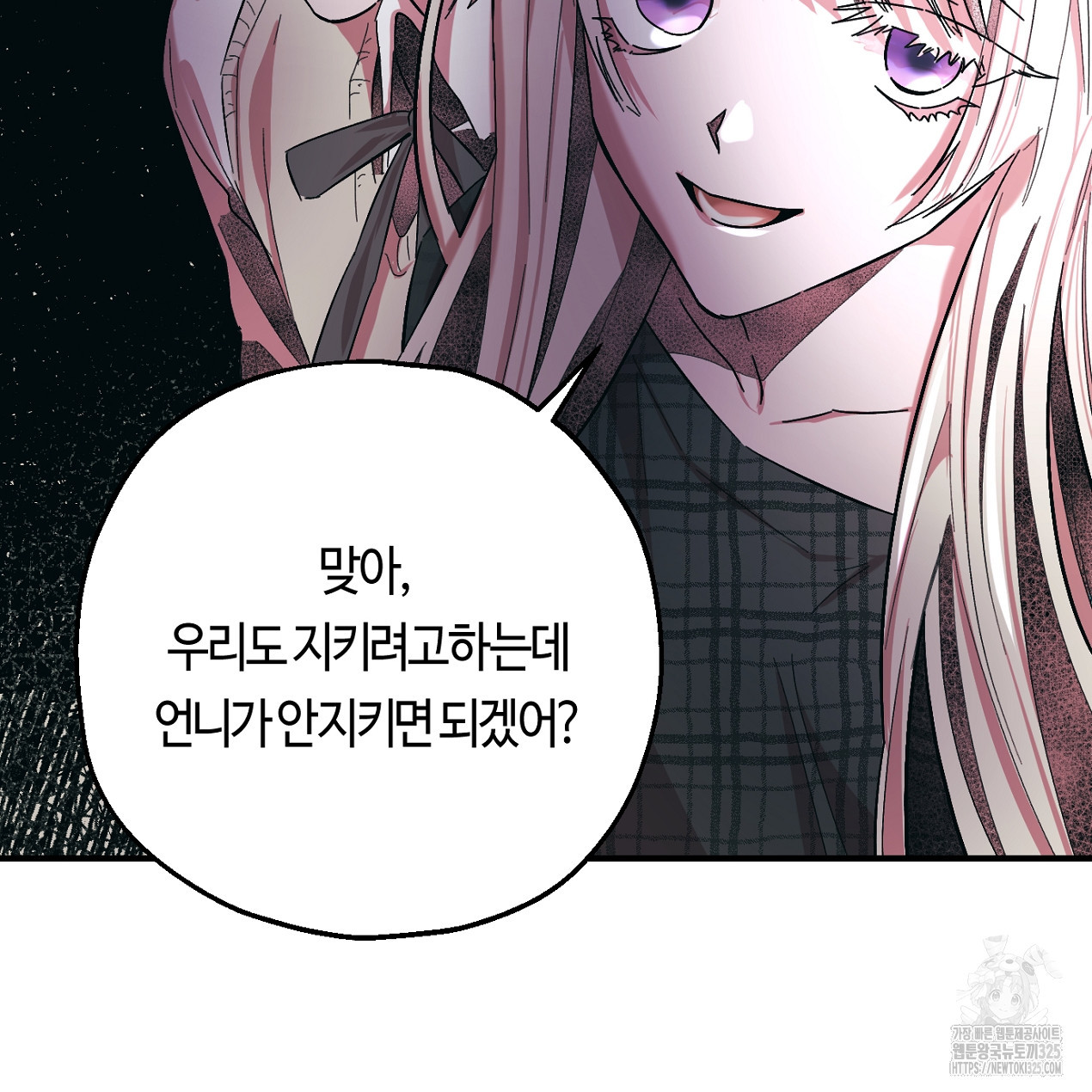 눈먼 양의 집 4화 12