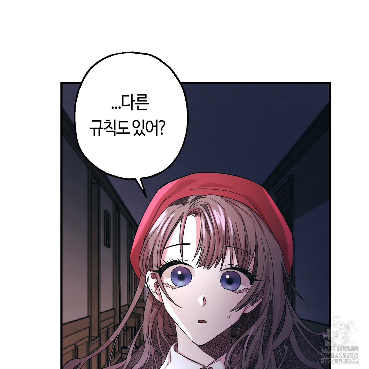 눈먼 양의 집 4화 13