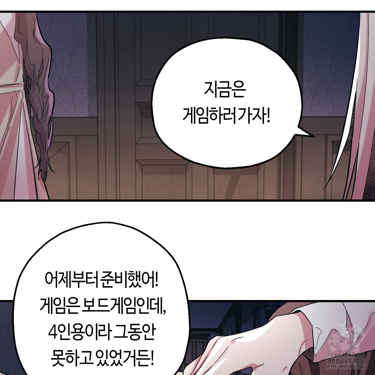 눈먼 양의 집 4화 15