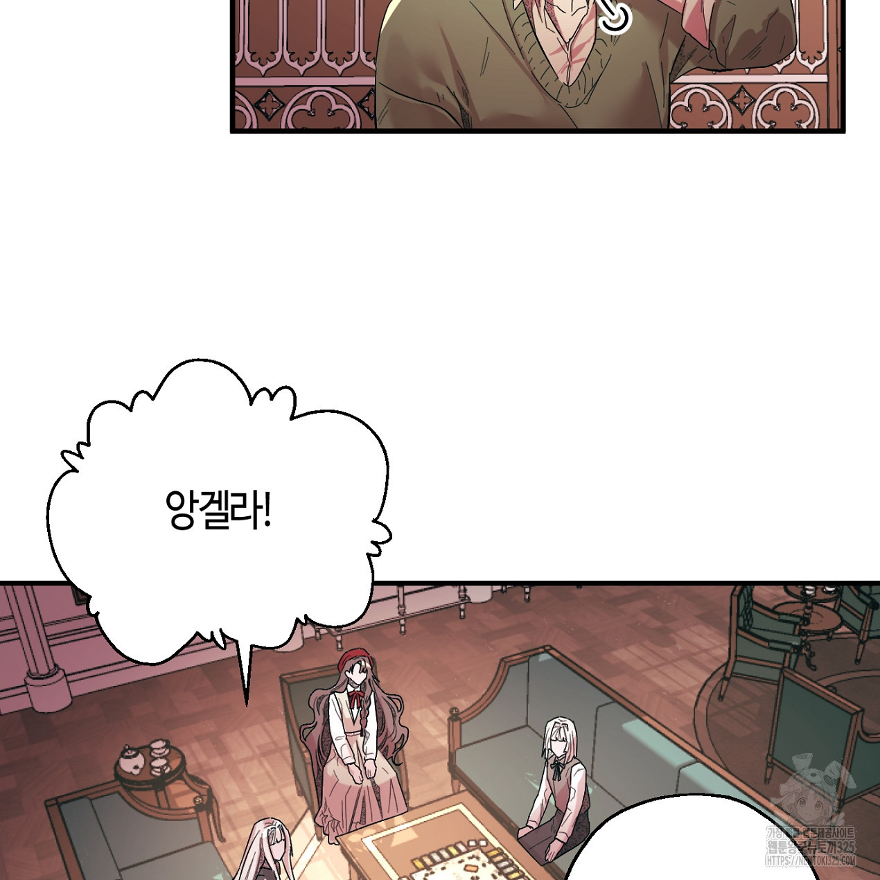 눈먼 양의 집 4화 19
