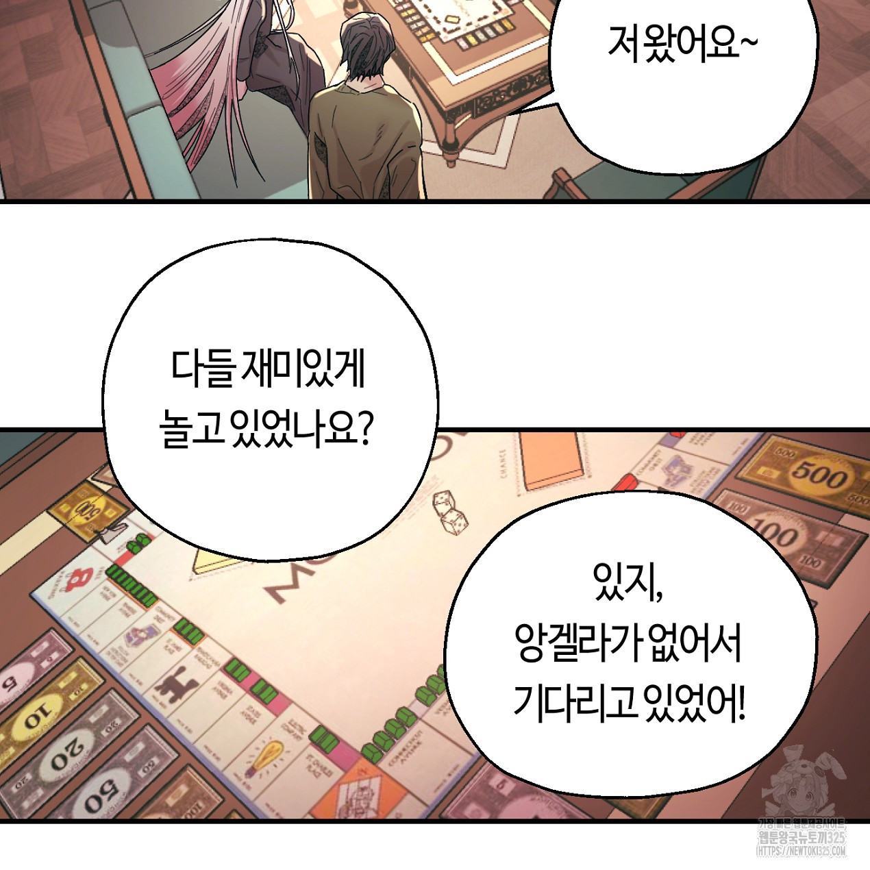 눈먼 양의 집 4화 20