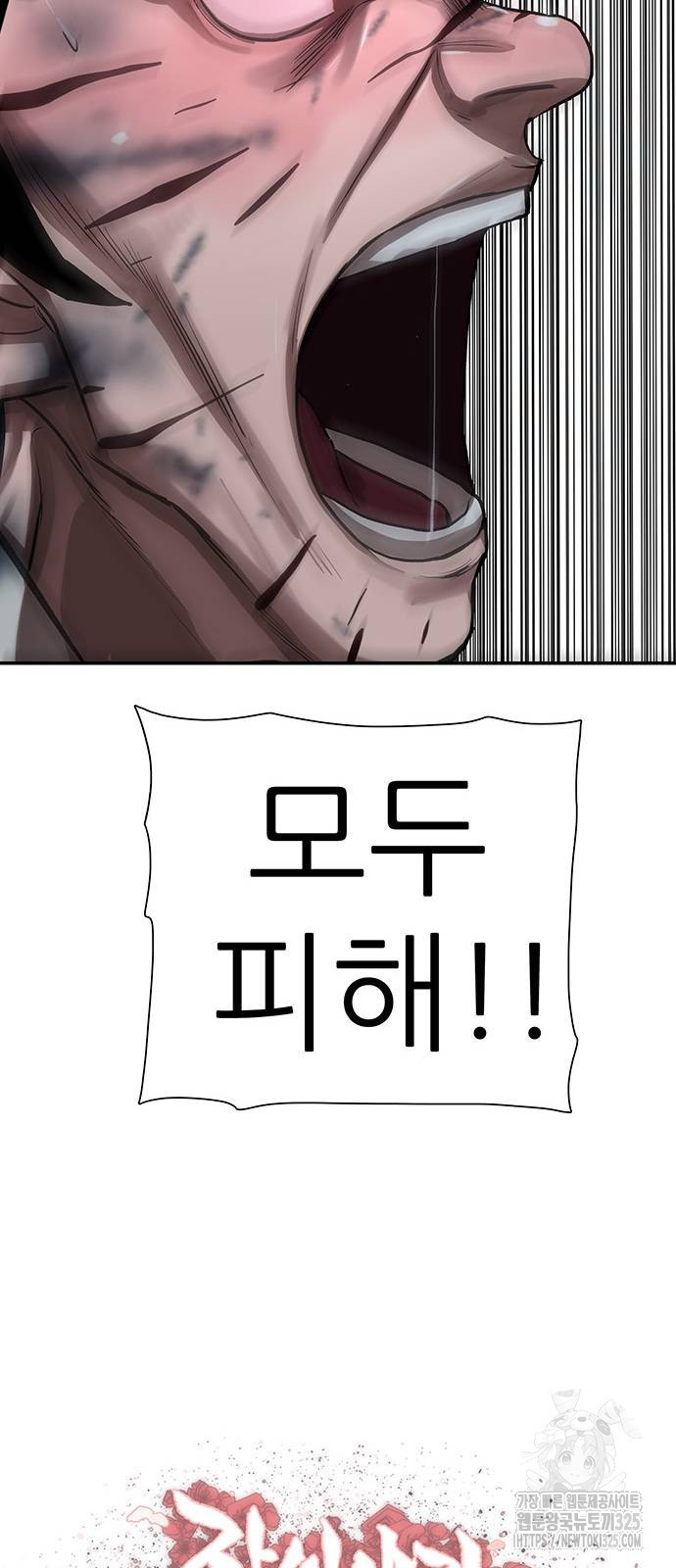 장씨세가 호위무사 254화 6