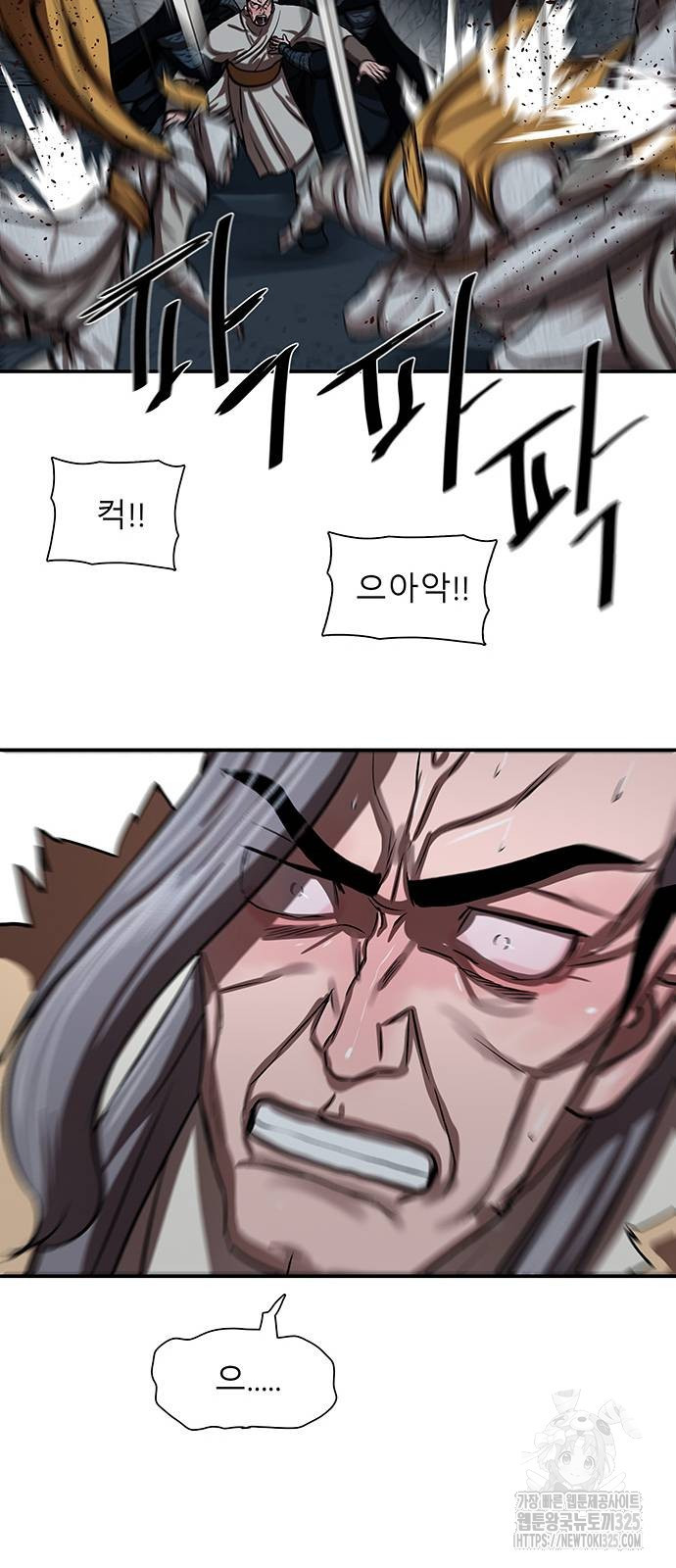 장씨세가 호위무사 254화 11