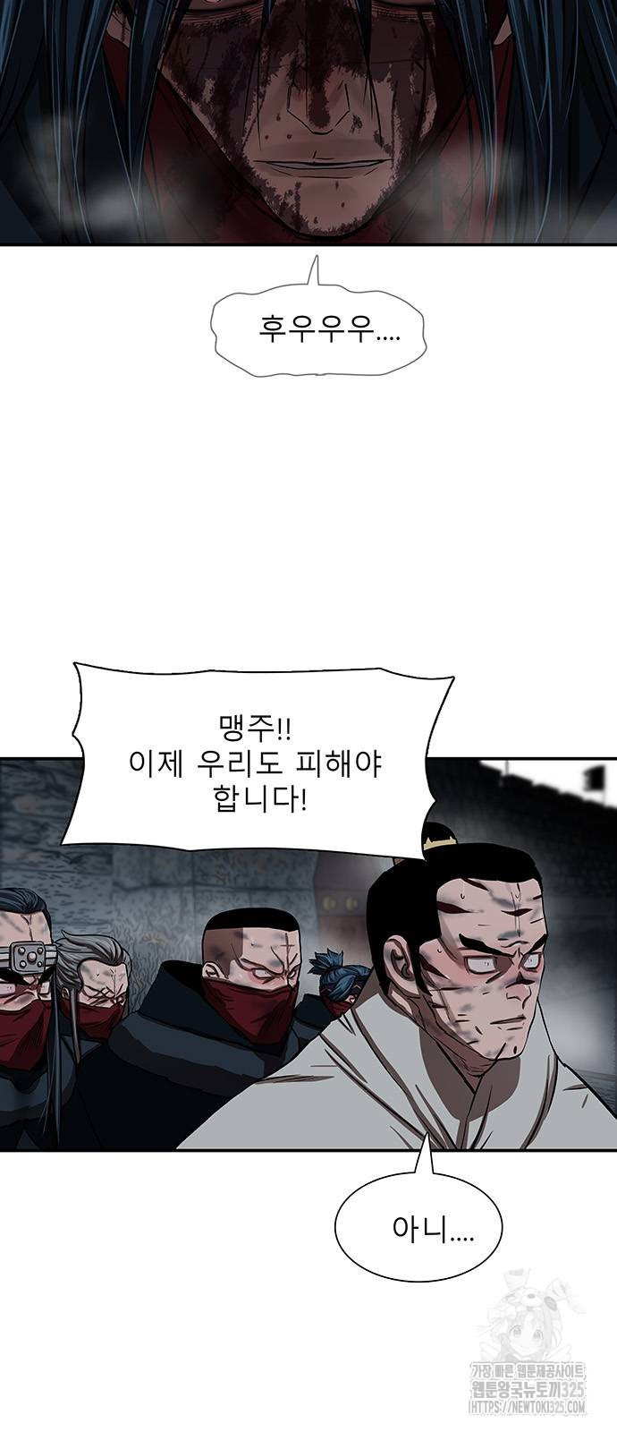 장씨세가 호위무사 254화 19