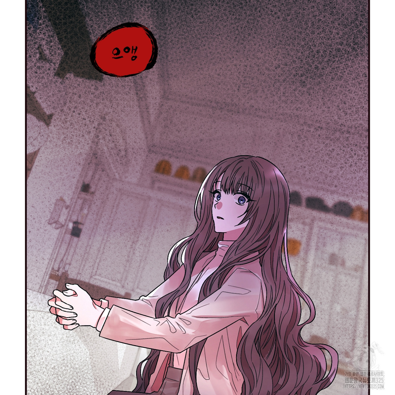 눈먼 양의 집 13화 8