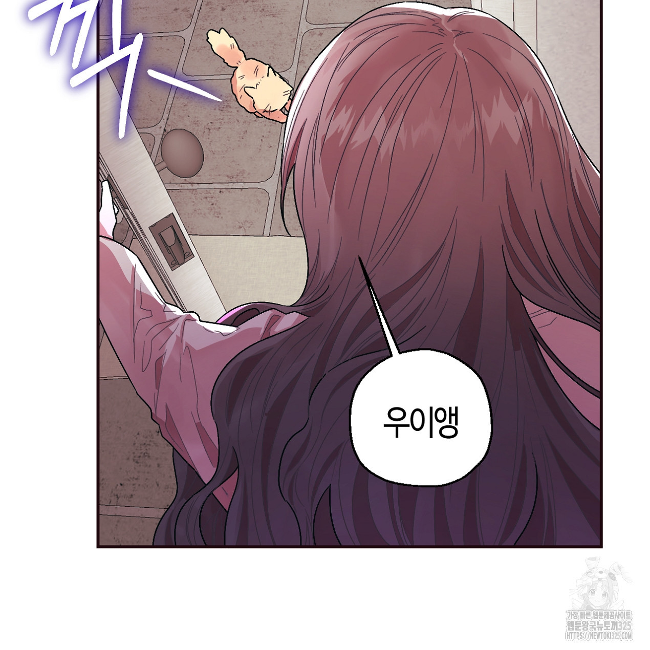 눈먼 양의 집 13화 15