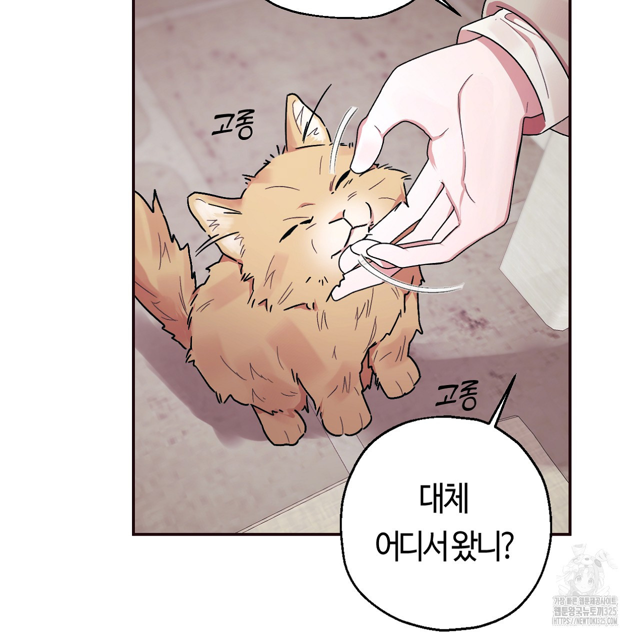 눈먼 양의 집 13화 19