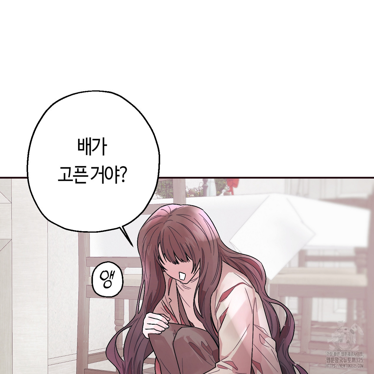 눈먼 양의 집 13화 20