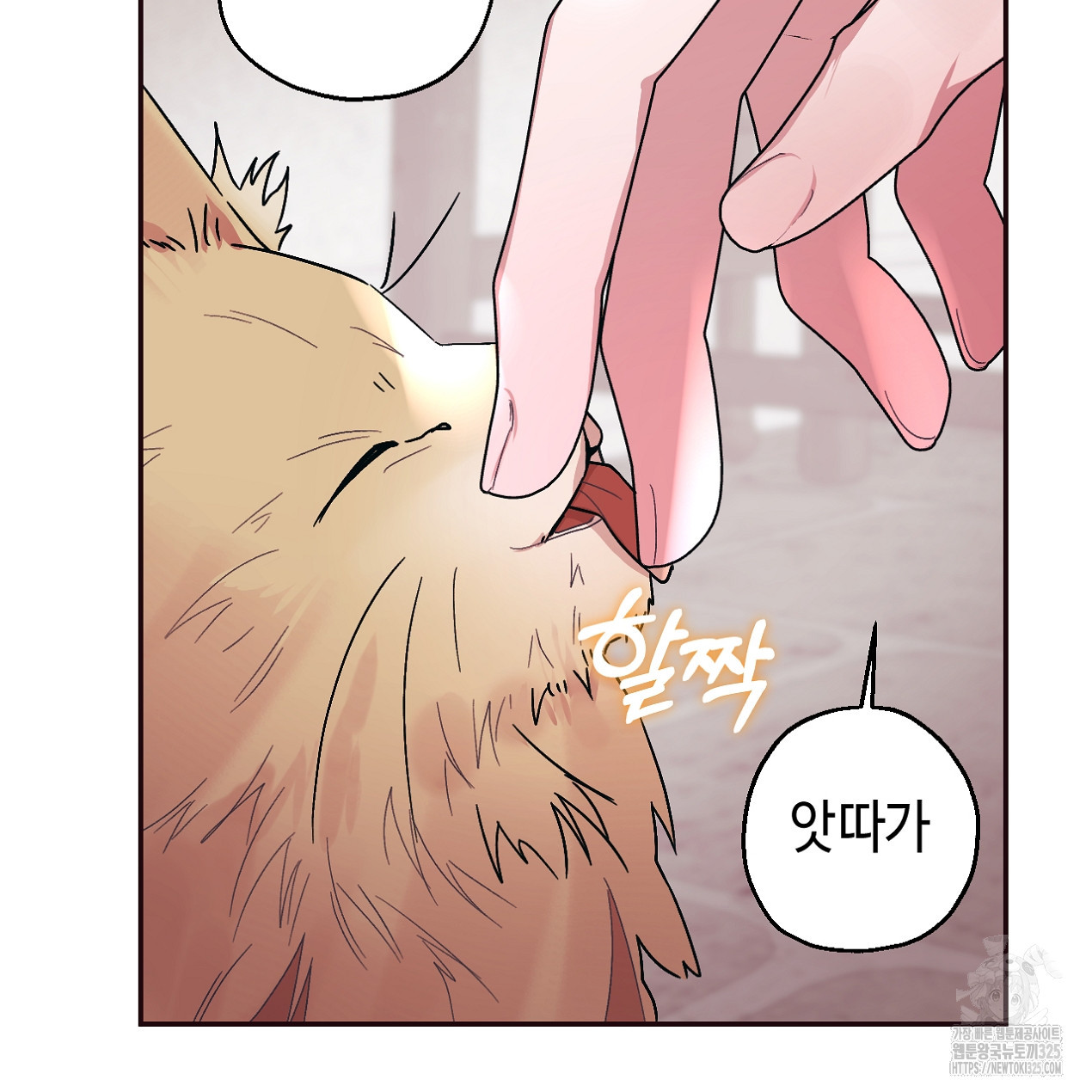 눈먼 양의 집 13화 22