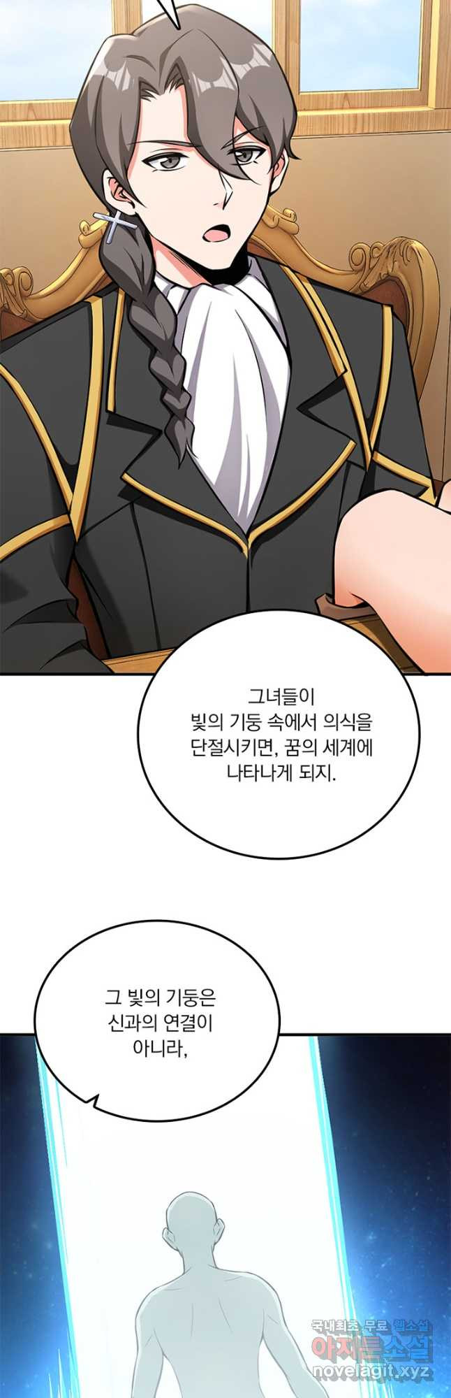 마녀를 지켜라 480화 4