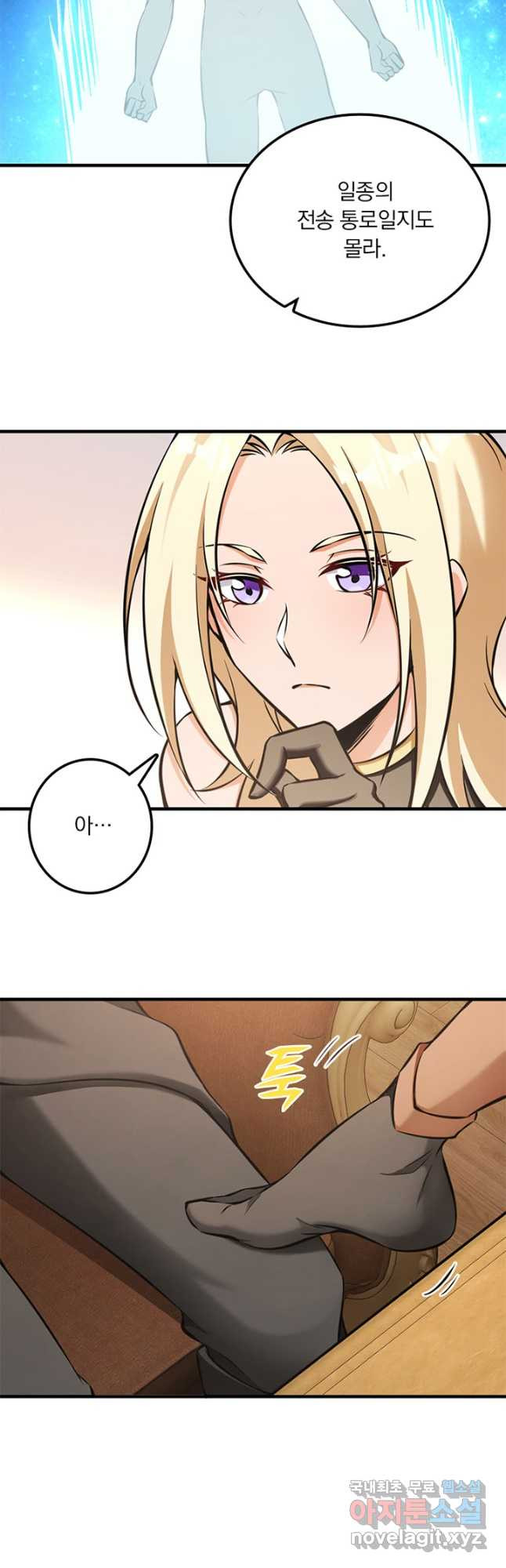 마녀를 지켜라 480화 5