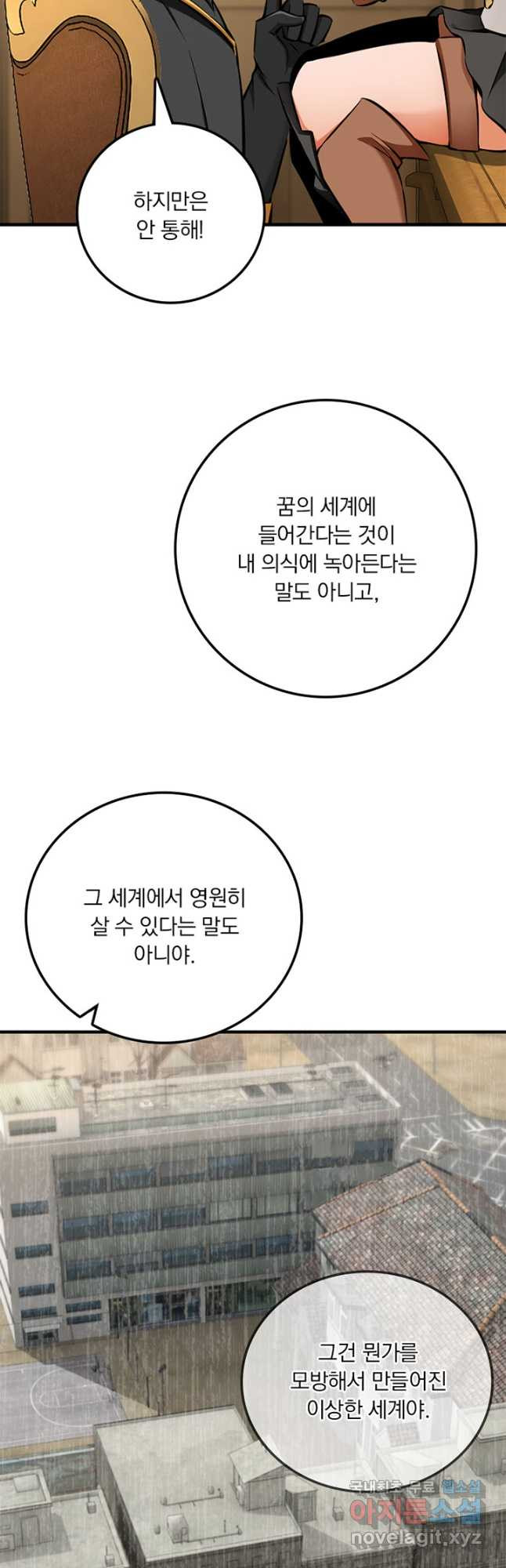 마녀를 지켜라 480화 7
