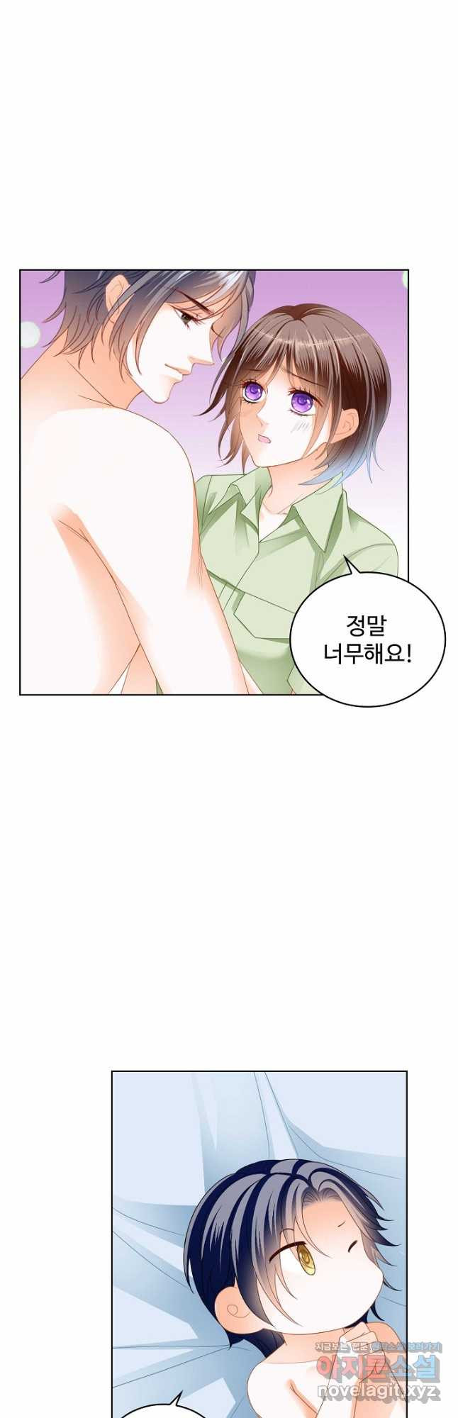 우리 결혼부터 합시다 238화 7