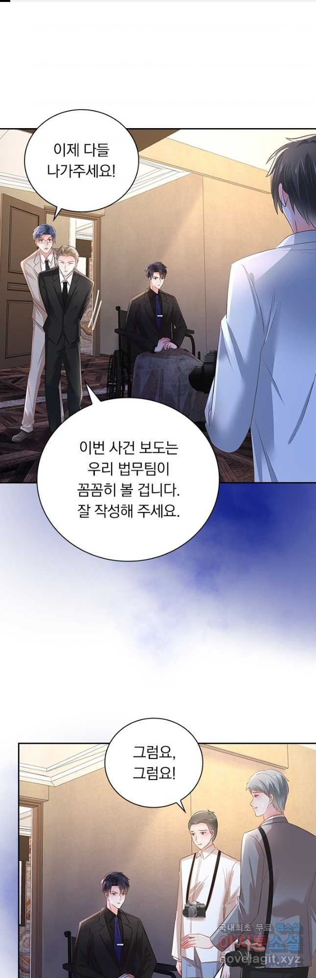 이번 생은 악녀로 살겠습니다 253화 1