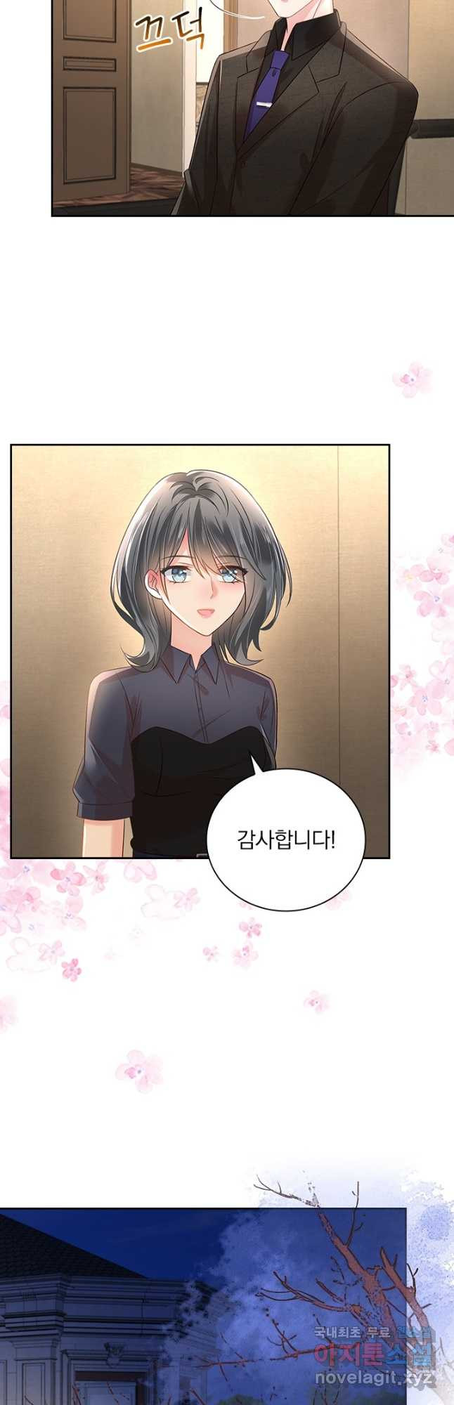 이번 생은 악녀로 살겠습니다 253화 3