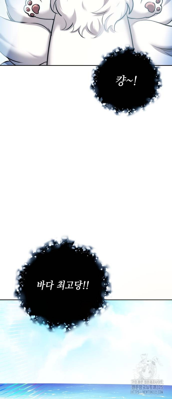 천재 배우의 아우라Aura 23화 2