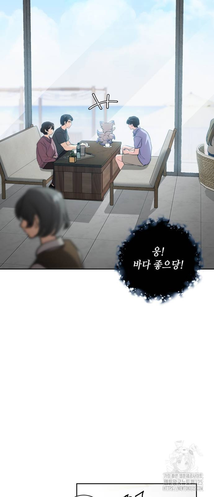 천재 배우의 아우라Aura 23화 4