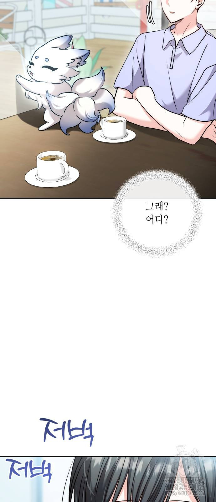 천재 배우의 아우라Aura 23화 6