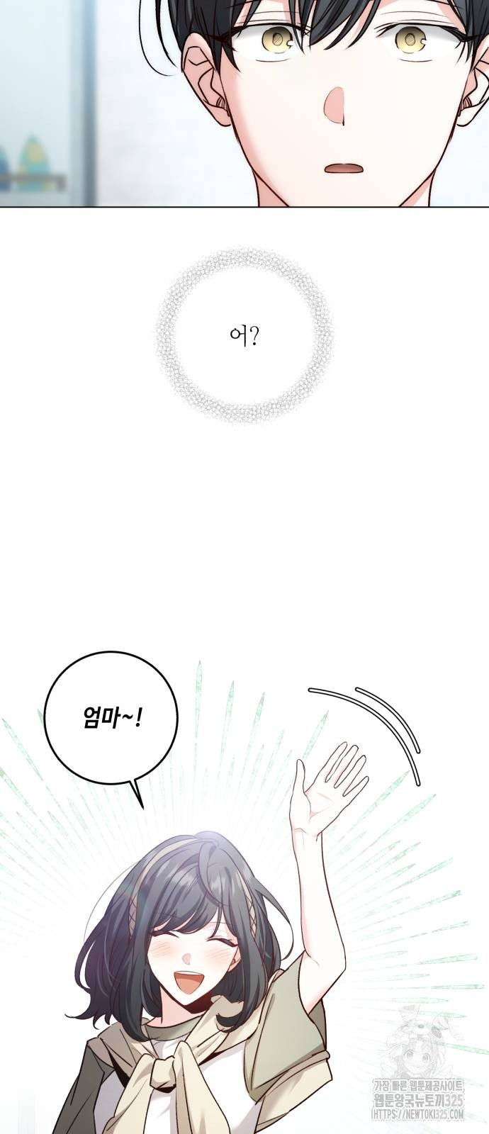 천재 배우의 아우라Aura 23화 7