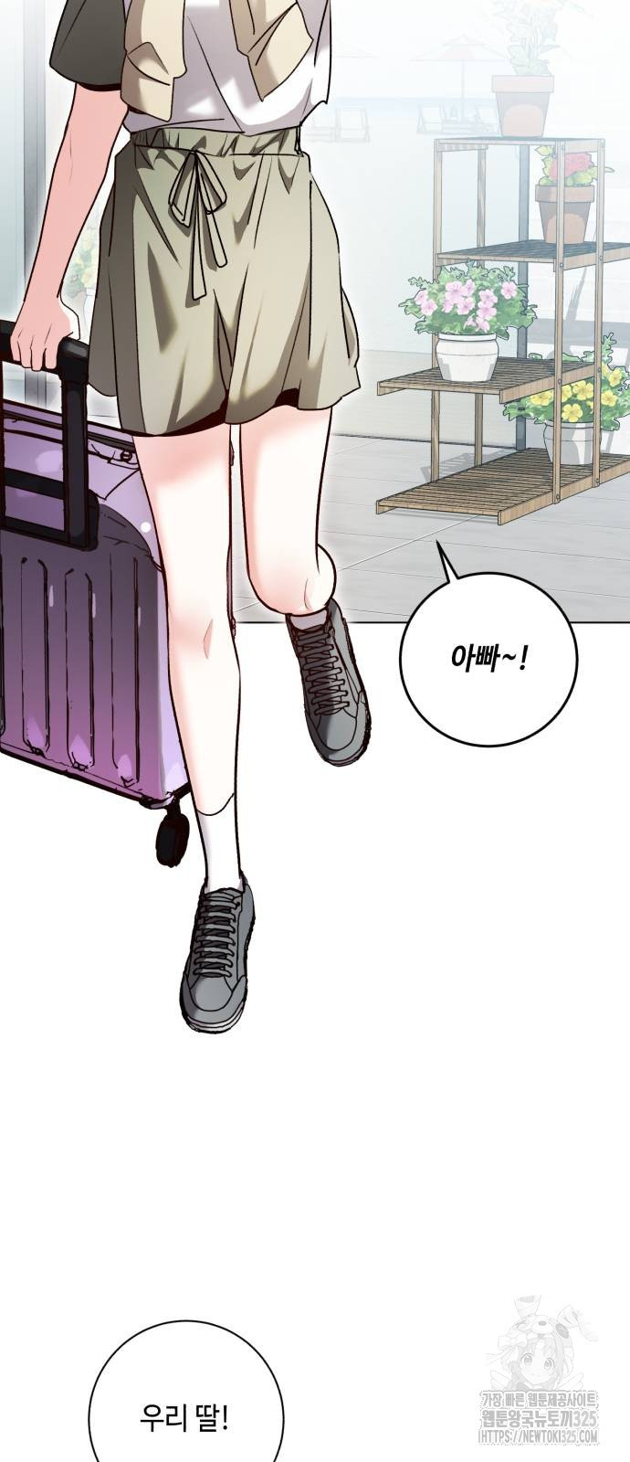 천재 배우의 아우라Aura 23화 8