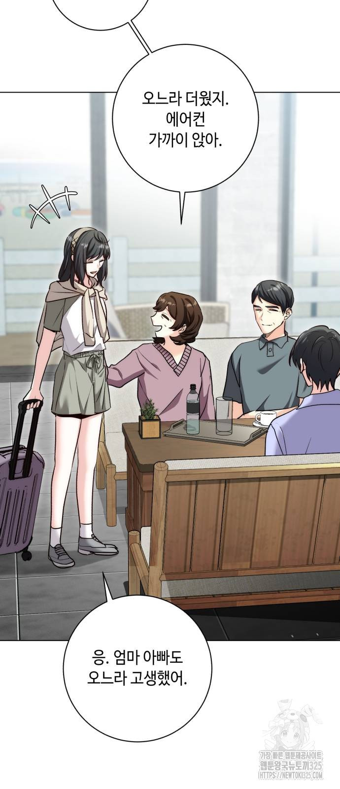 천재 배우의 아우라Aura 23화 9