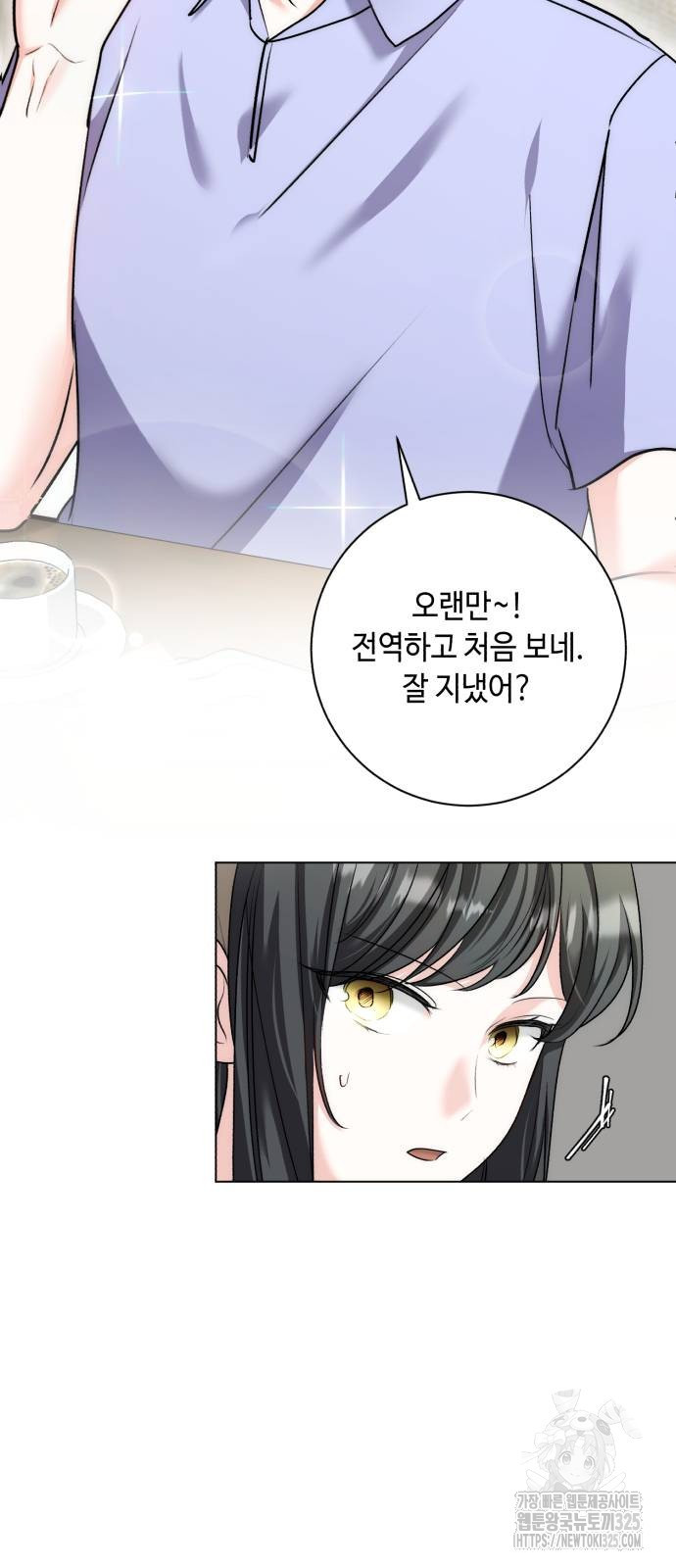 천재 배우의 아우라Aura 23화 11